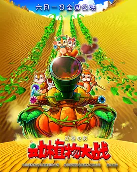 国产操片