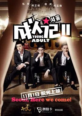 经典传奇爱奇艺