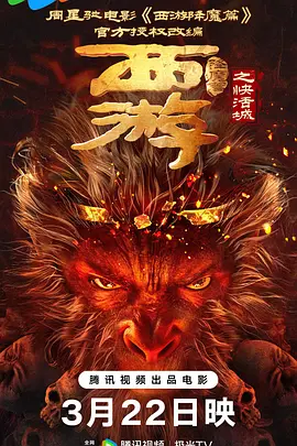 色屁屁www影院免费观看视频