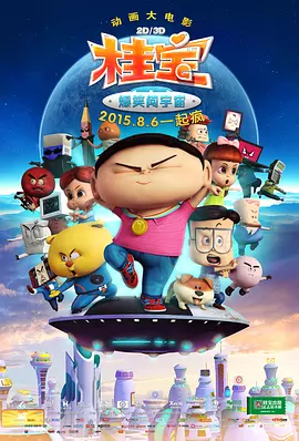 九七年电影院在线免费观看