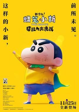 头脑特工队国语