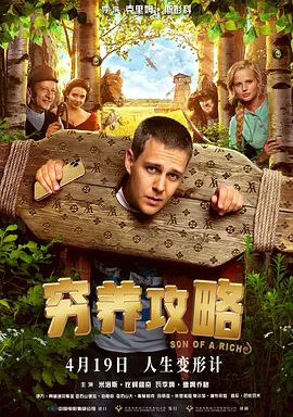 情感的禁区+电影