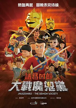 勇者电视剧免费观看全集