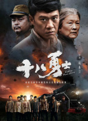 我妻子的母亲