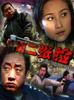 国产普通话对白