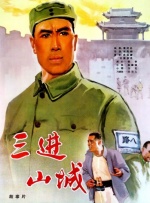 昭和背德儿和昭和公婆的照片