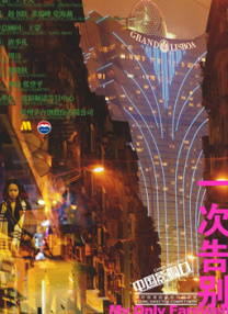 亚洲 欧美 激情 小说 另类