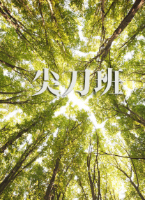 狠狠色丁香久久婷婷综