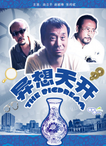 啪一啪日一日