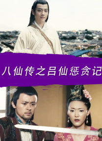 欧洲成人