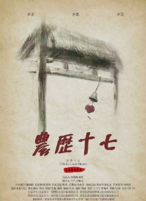 《我主沉浮》