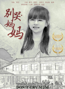 我美丽的婆婆