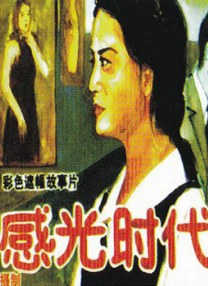 性信号：单身汉和日本新婚妻子隔壁2020