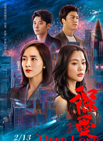 夏娃的健谈