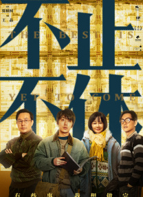 美容师的生活