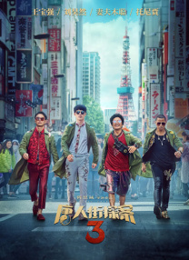 室友梦中的女人