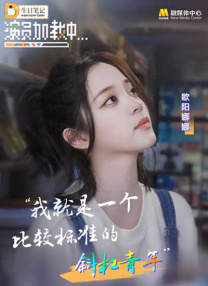 美食的俘虏
