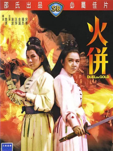 男人桶美女